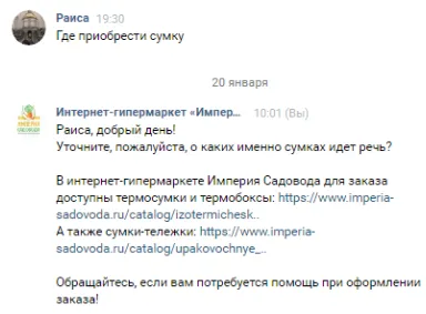 Заказы через соц.сети