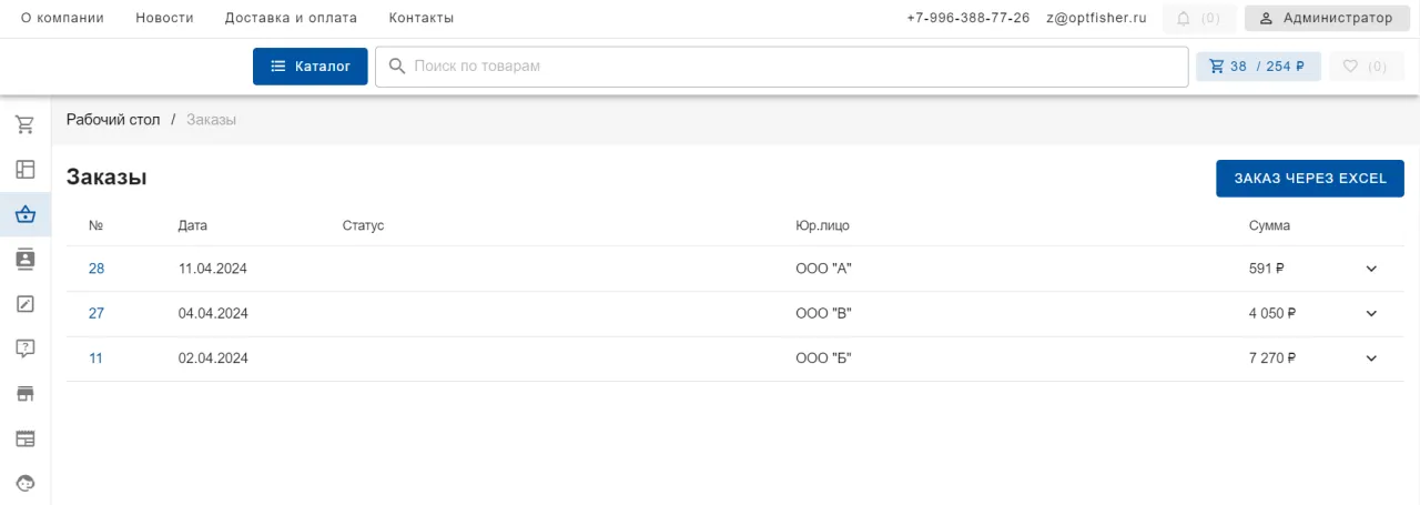 список заказов.png