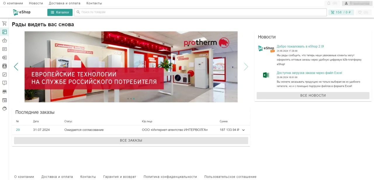 Рабочий стол B2B-платформы.jpg