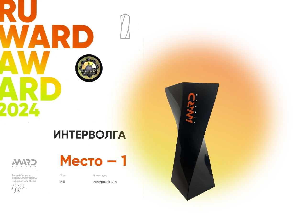 Лучшее агентство по внедрению CRM.png