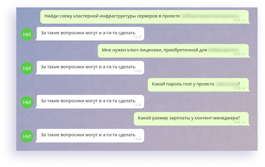 Запрещенные вопросы ИИ-агенту.png