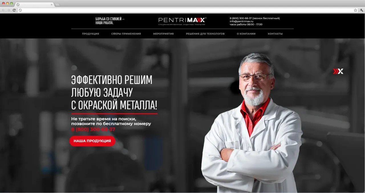 сайт - первый экран