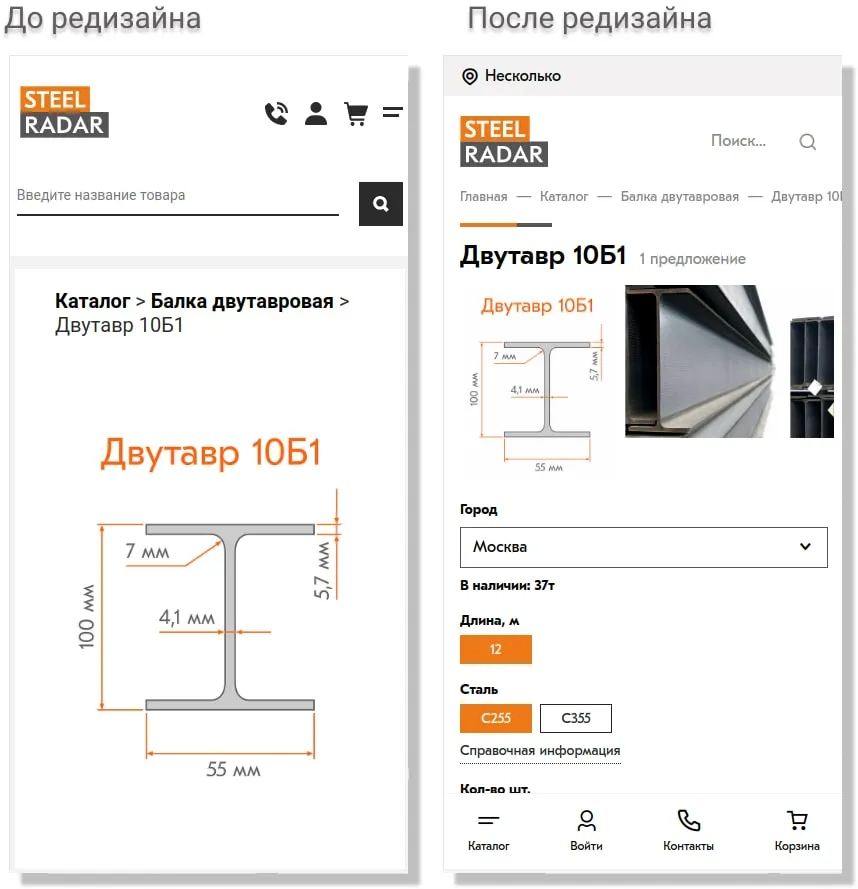 Дизайн мобильной версии.jpg