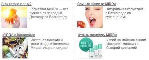 тизерный формат 