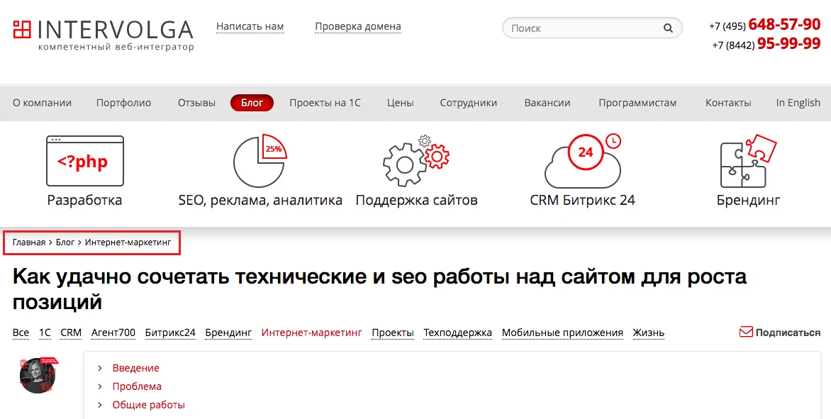 Пример навигационной строки