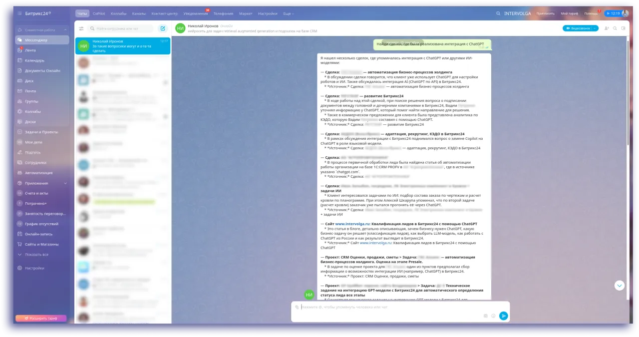 Чат с ИИ-агентом.png