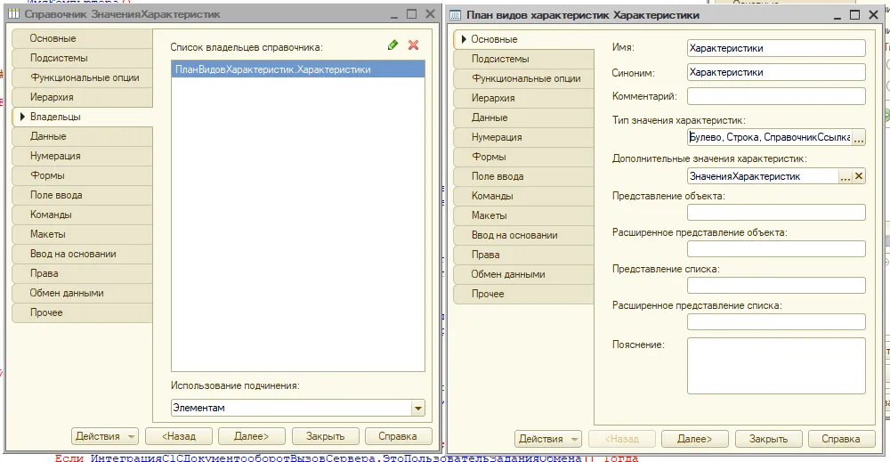 хранение пользовательских реквизитов в 1с