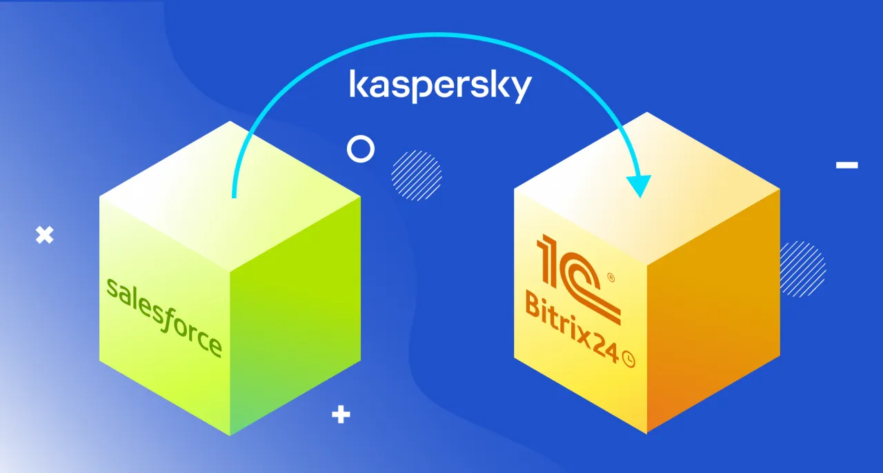 Миграция с SF на Битрикс24.png