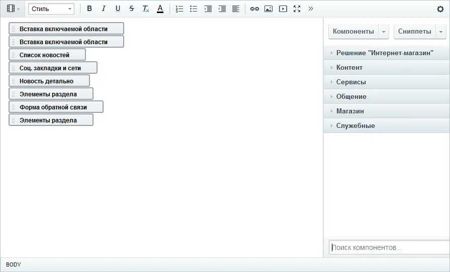 Посадочная страница, собранная из компонентов