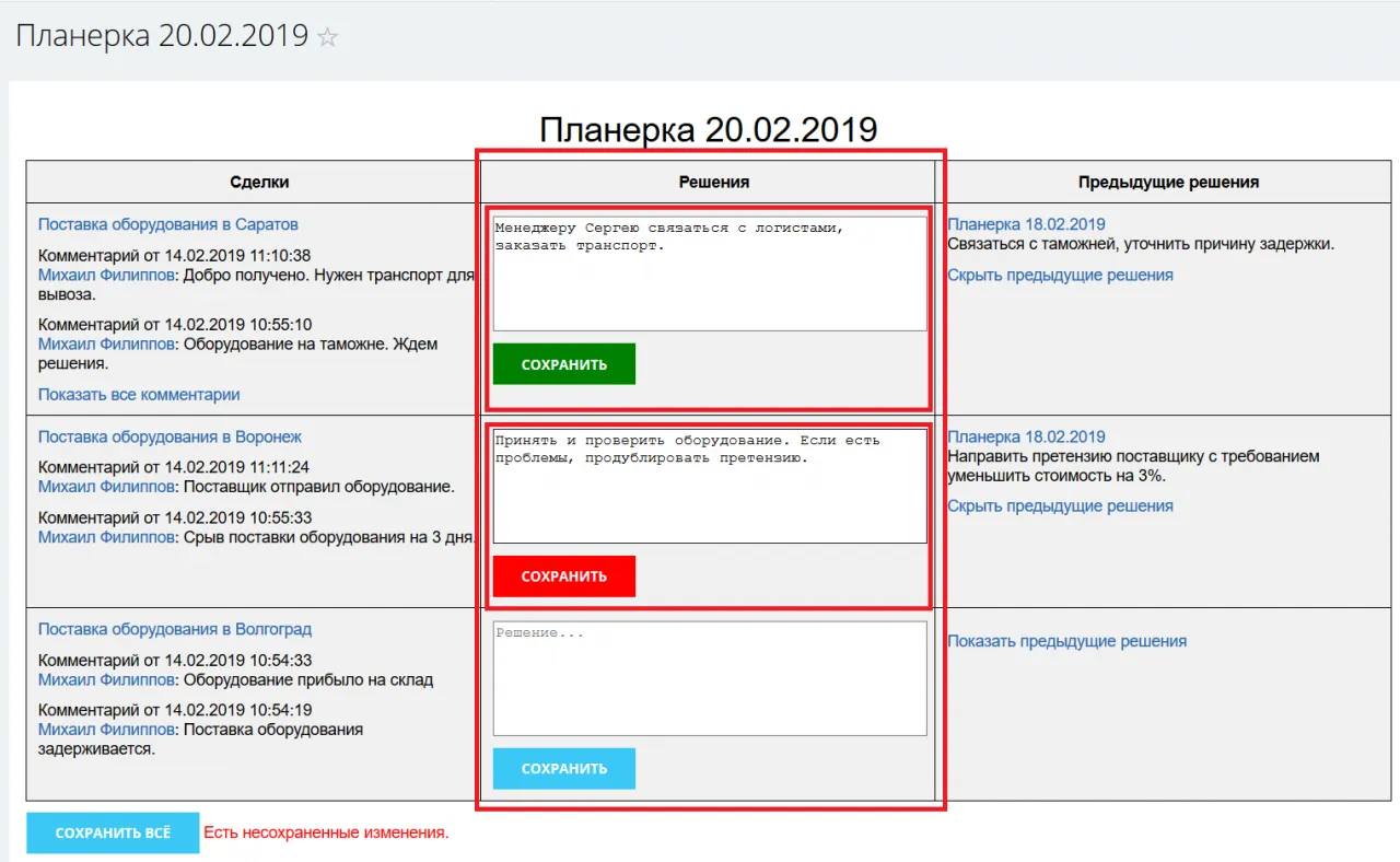 Пример новой сущности с особым интерфейсом