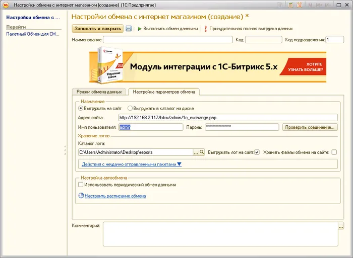 1С:Управление торговлей, ред. 11.1.