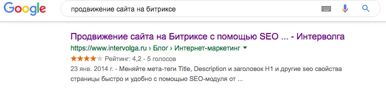 Пример микроразметки в поисковике