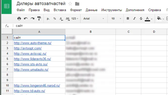 Список подписчкиков