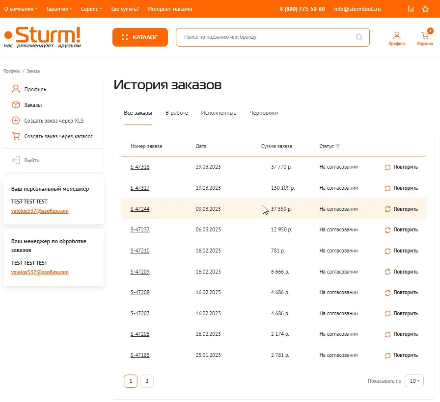 Новый ЛК Заказы.jpg