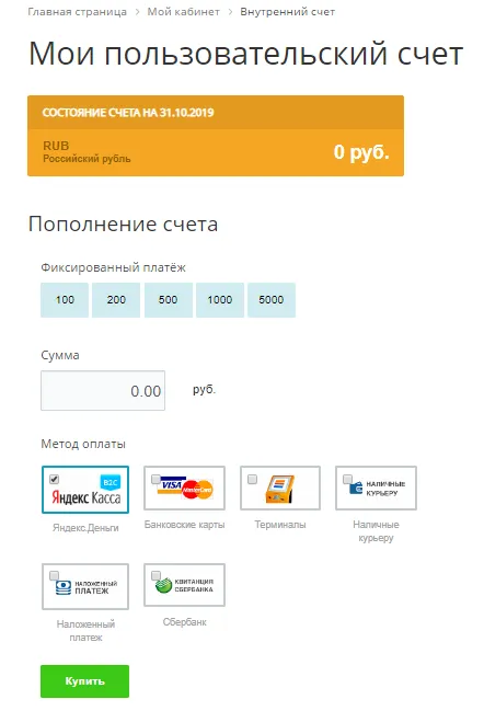 Пользовательский счет