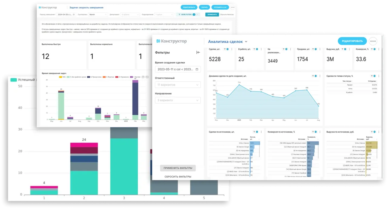 BI Конструктор Битрикс24.png