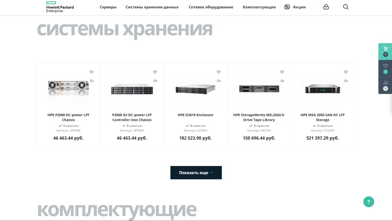 Настройка многосайтовости – серверные хренения