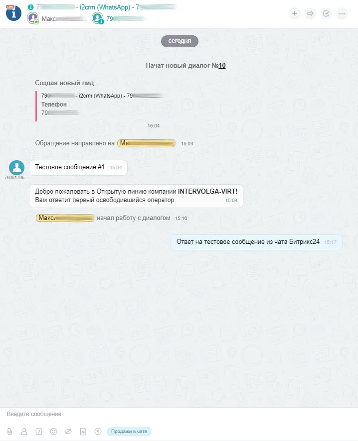 Ответ на сообщение Ватсап в Bitrix24 через i2crm.png