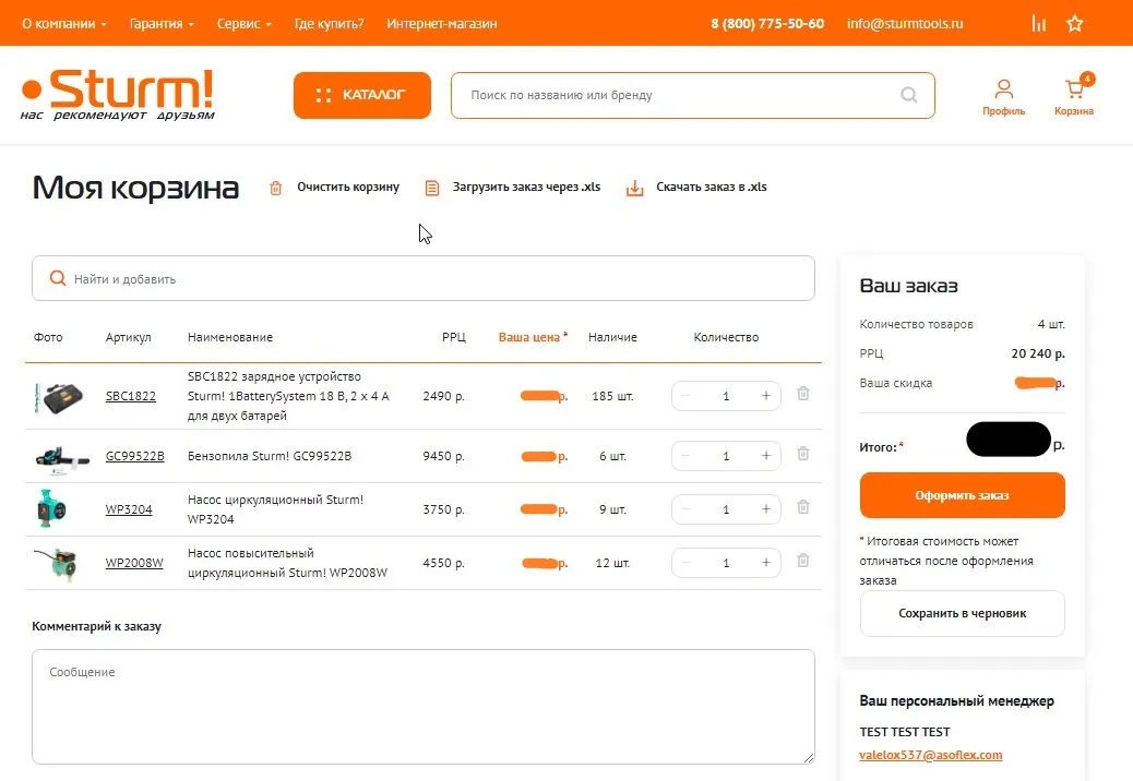 Моя корзина и черновик.jpg