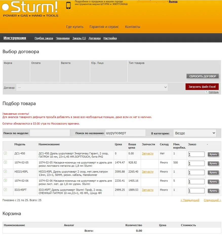 Старый кабинет дилера.jpg