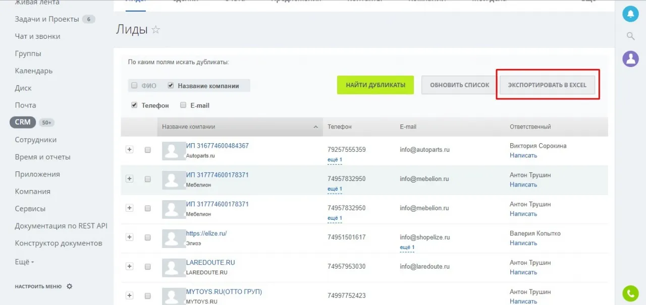 Контроль дубликатов