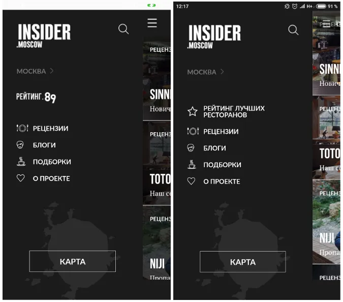 Внесли изменения в меню
