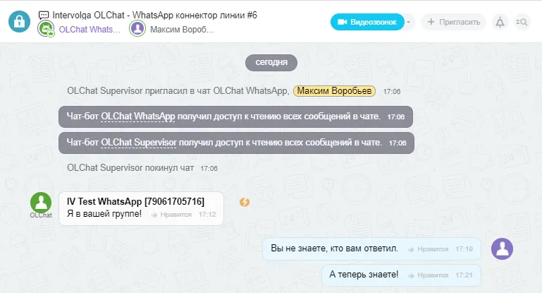 Тестирование режима Инкогнито в групповом чате
