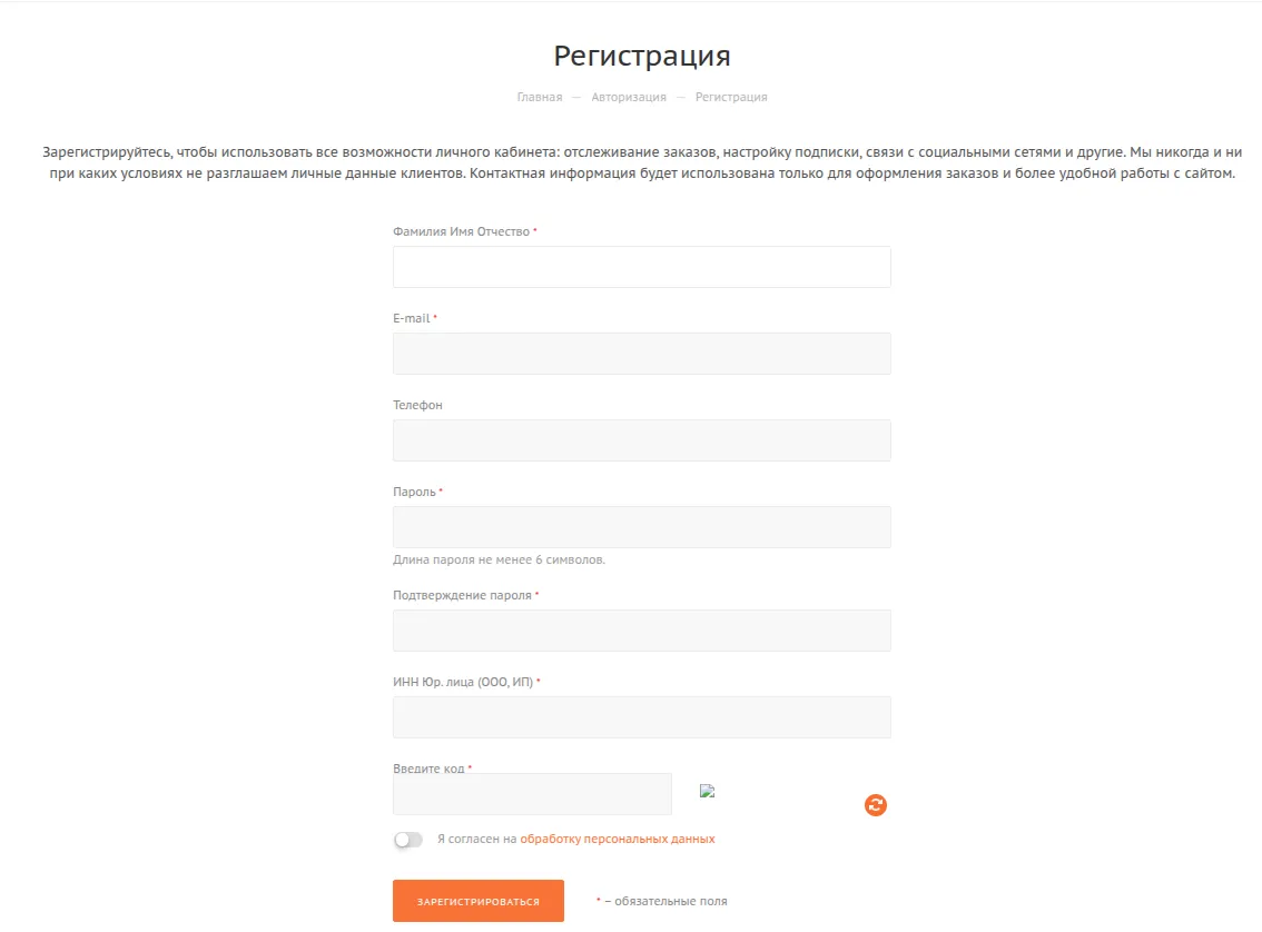 Форма регистрации 80Watt.png