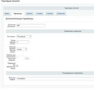 Торговый каталог
