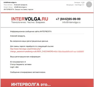 Служебное письмо с темой оформления