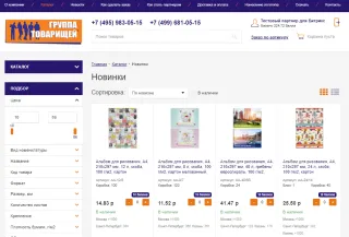 Пример сайта с программой лояльности